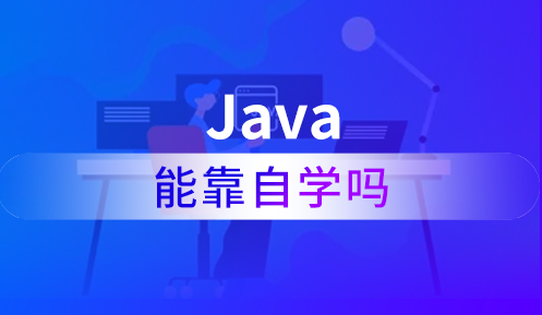 java零基础自学