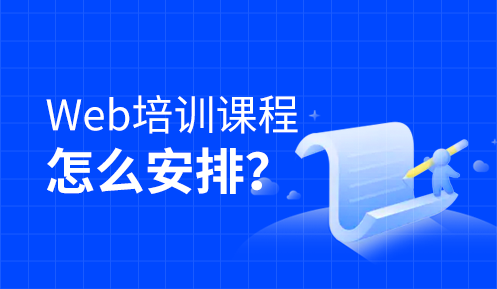 前端零基础学习